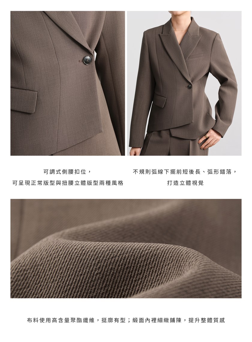 挺廓感不對稱收腰西裝外套