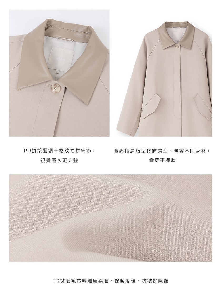 格紋拼接巴恩風中長版風衣