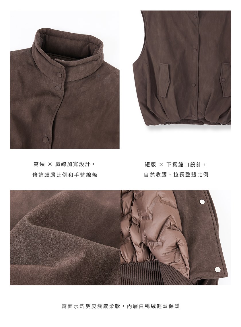 霧面水洗感麂皮馬甲