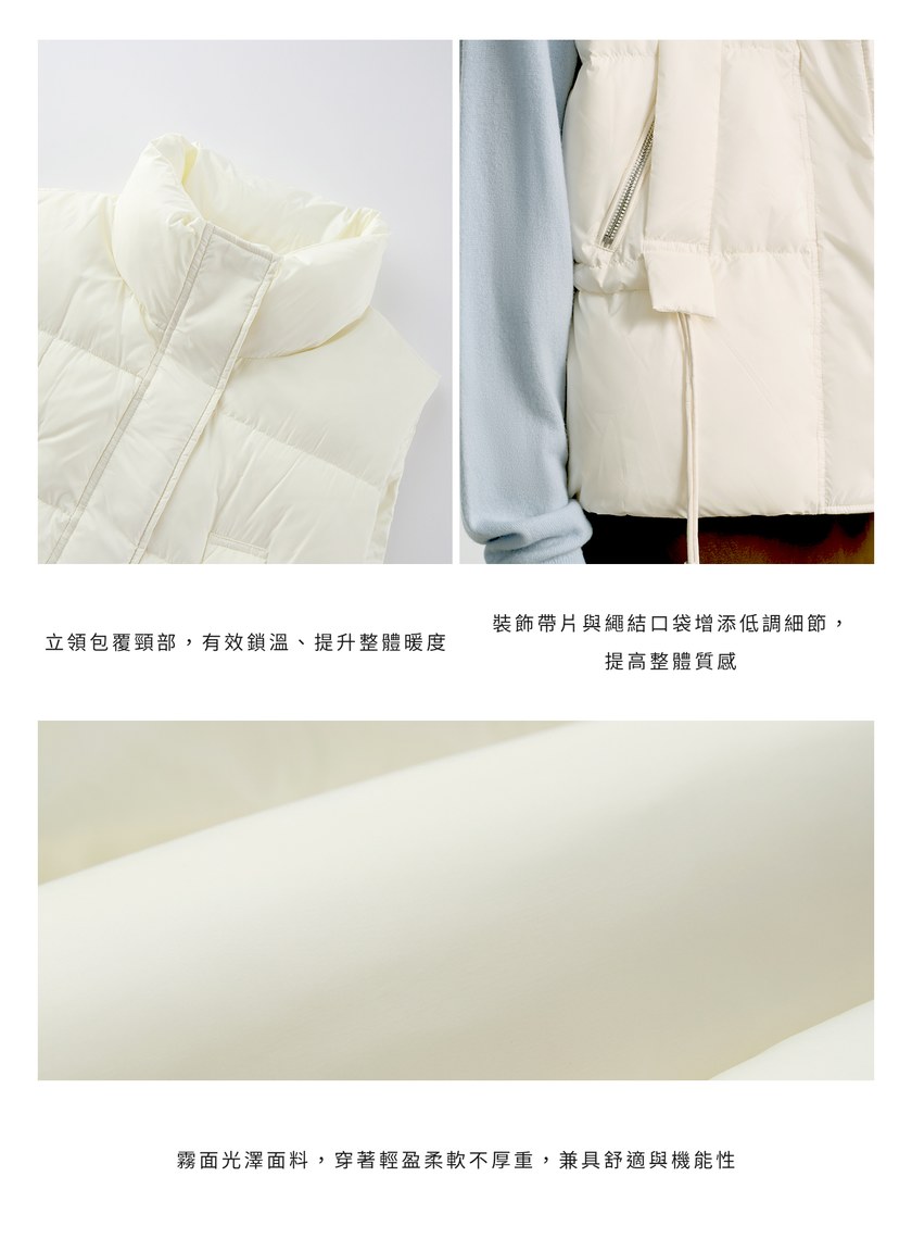 霧面立領輕盈羽絨背心